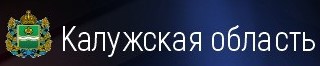 Калужская область